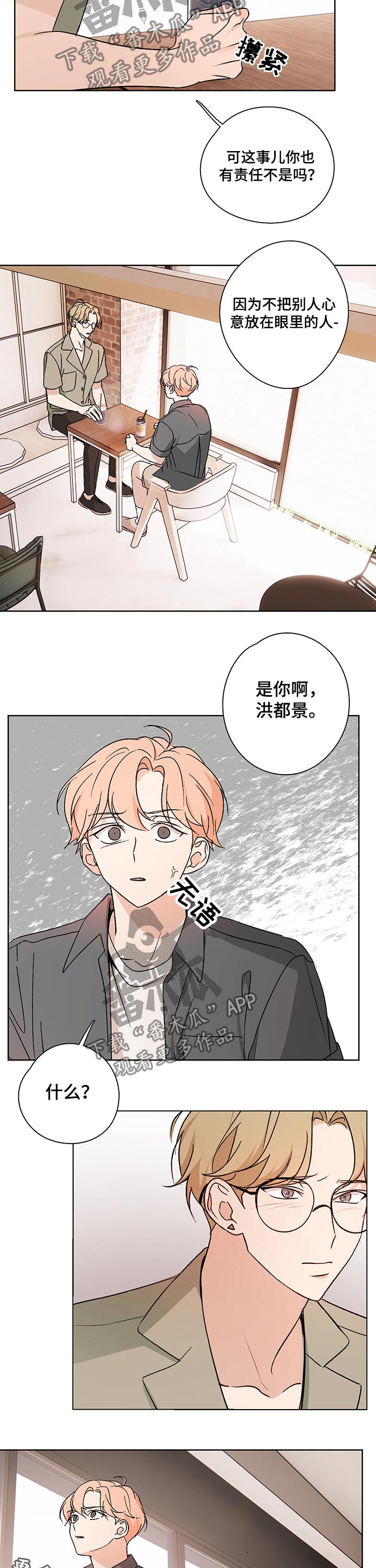 第34章：那个人7