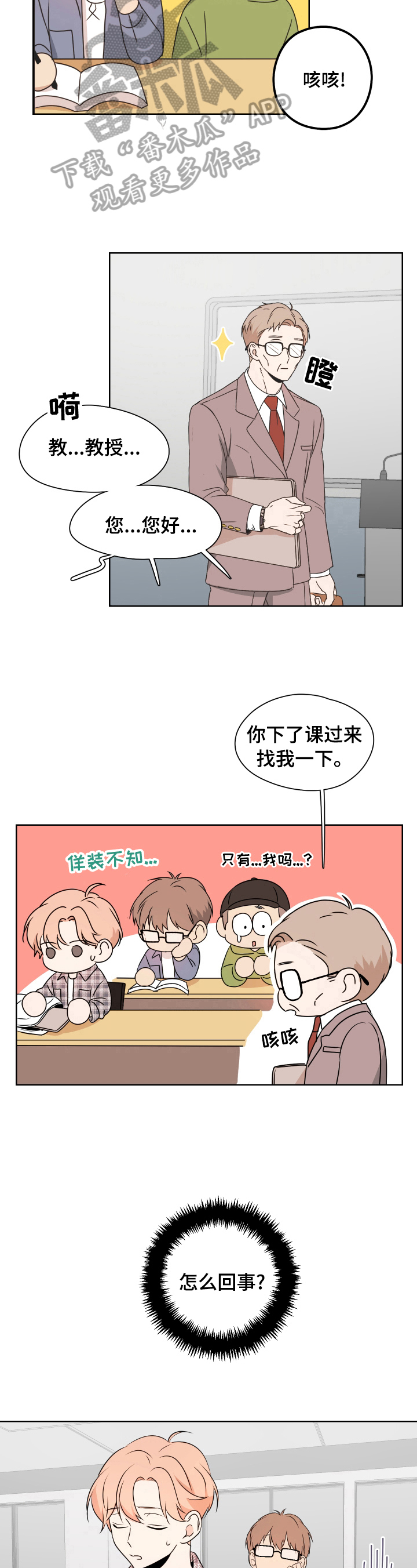 第23章：不得劲7