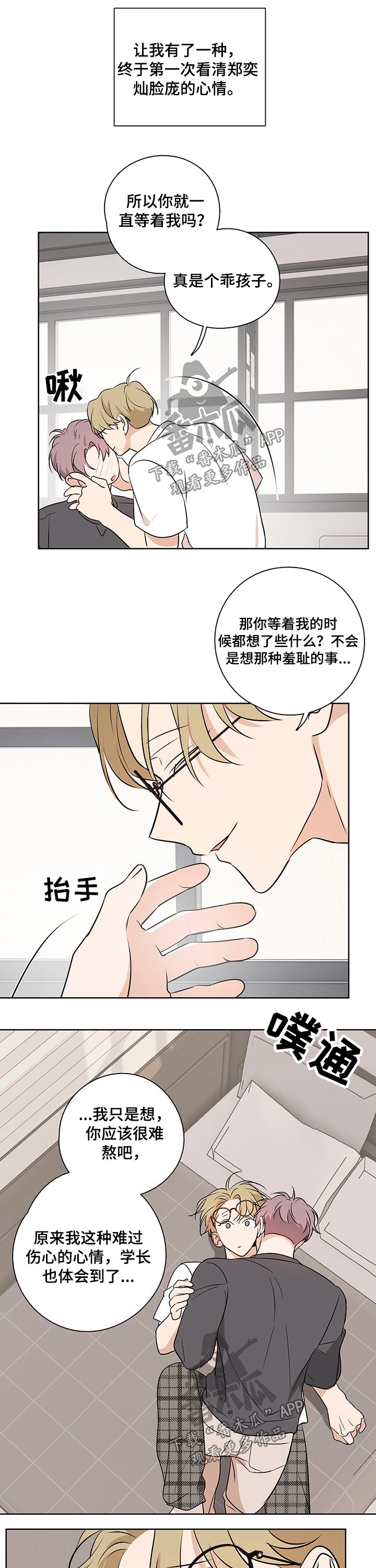 第53章：【番外】乖巧5