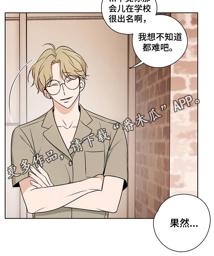 第33章：传闻7