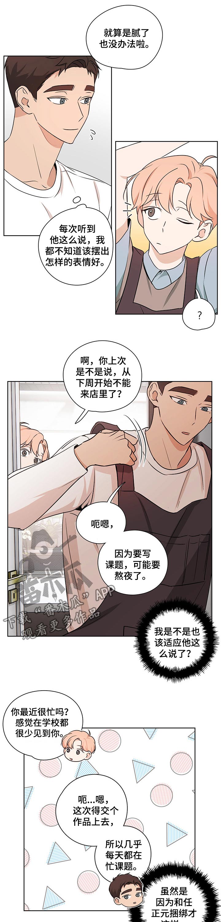第29章：向往9