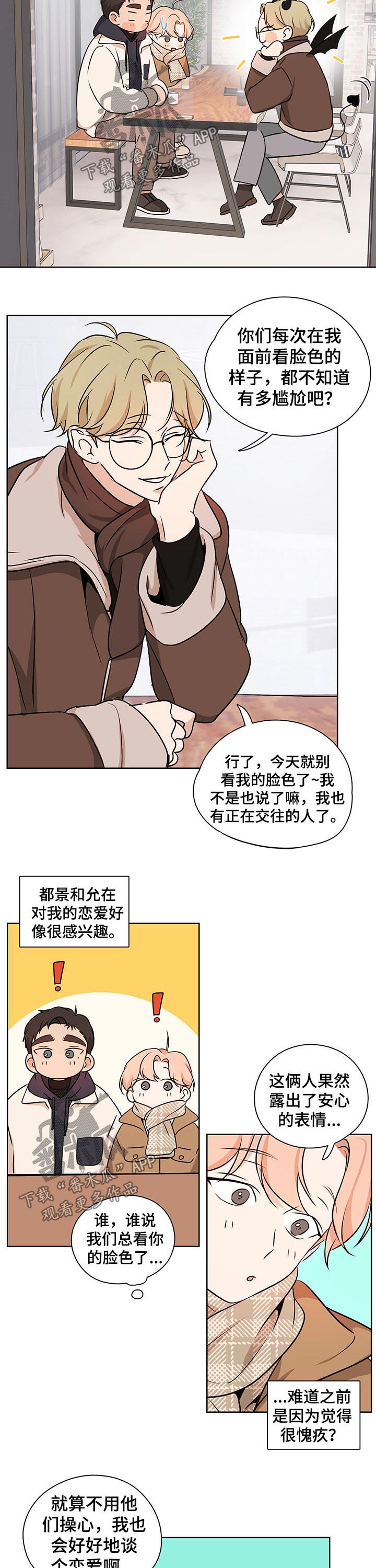 第51章：【番外】配送2