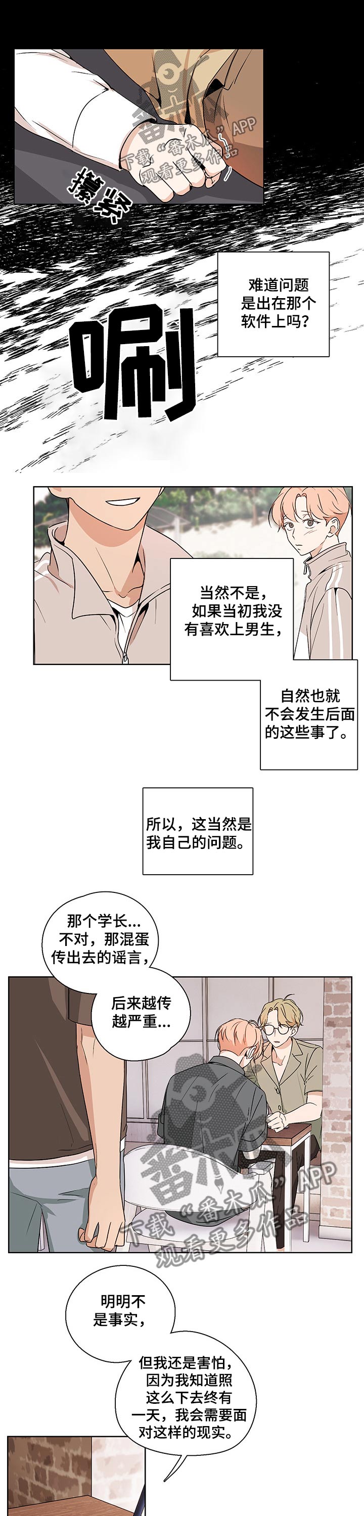 第37章：逃避5