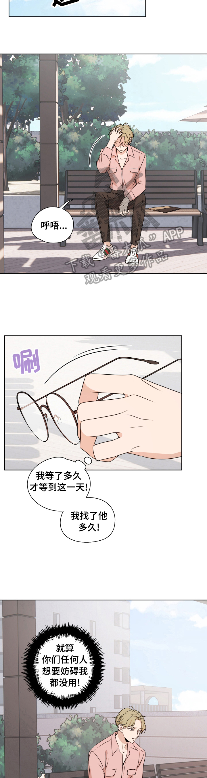 第26章：坚持6