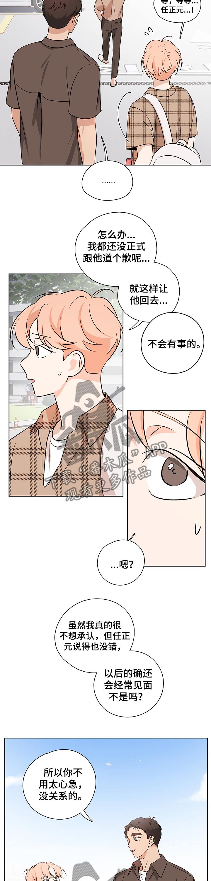 第44章：从新开始7