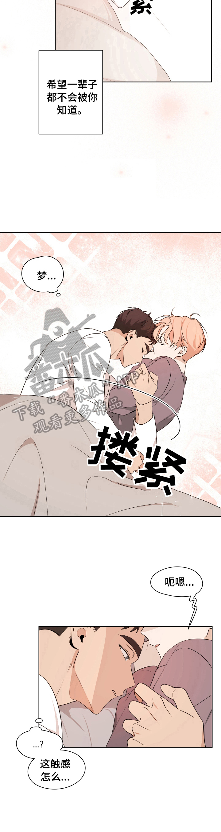 第19章：半梦半醒7