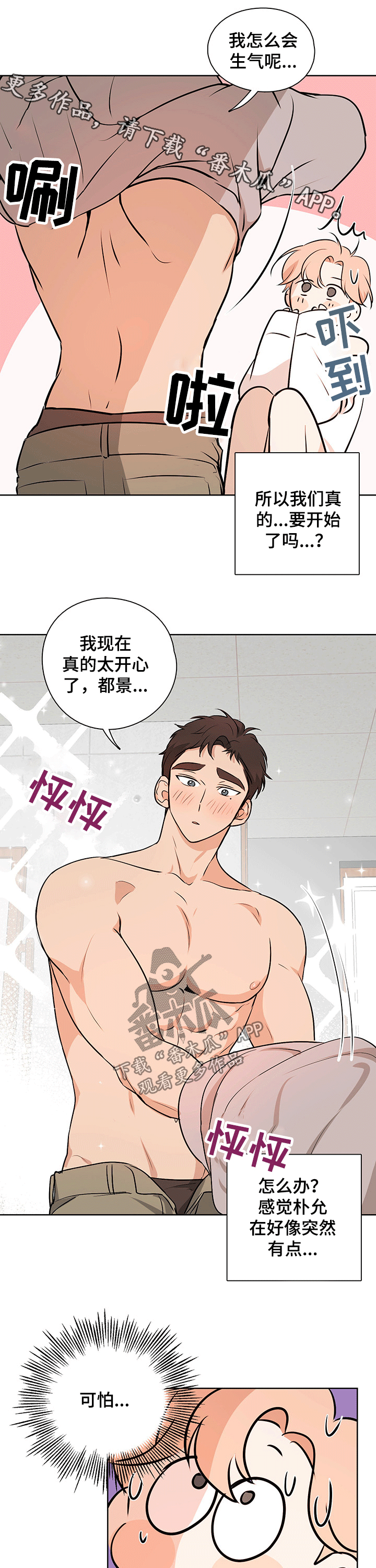 第49章：【番外】突然0
