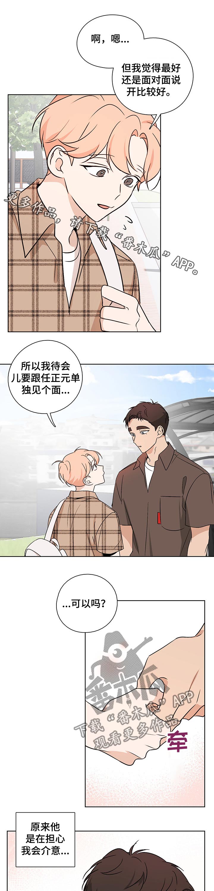 第44章：从新开始0