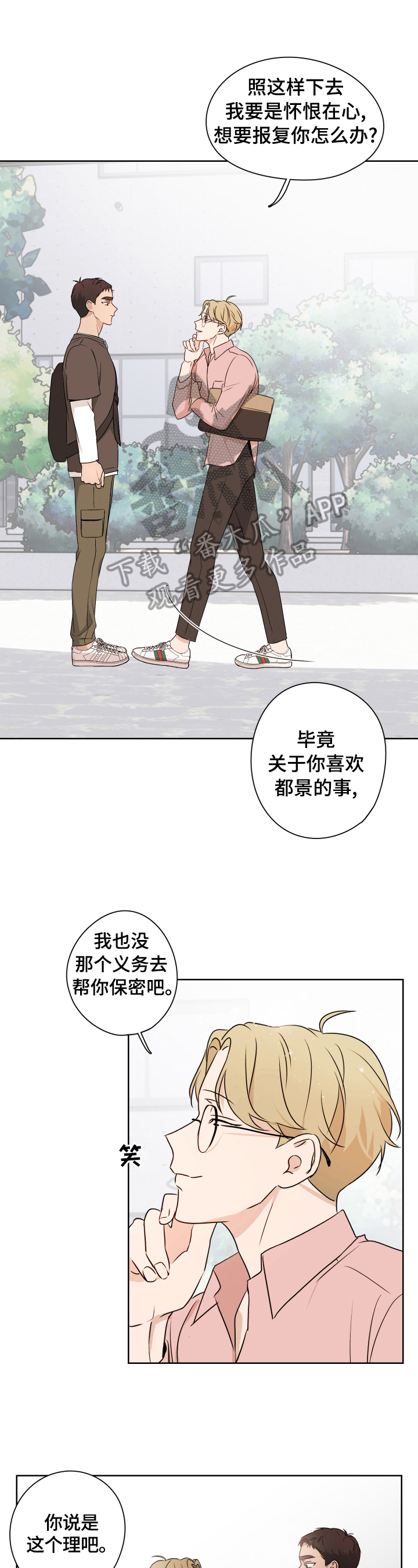 第22章：担心0