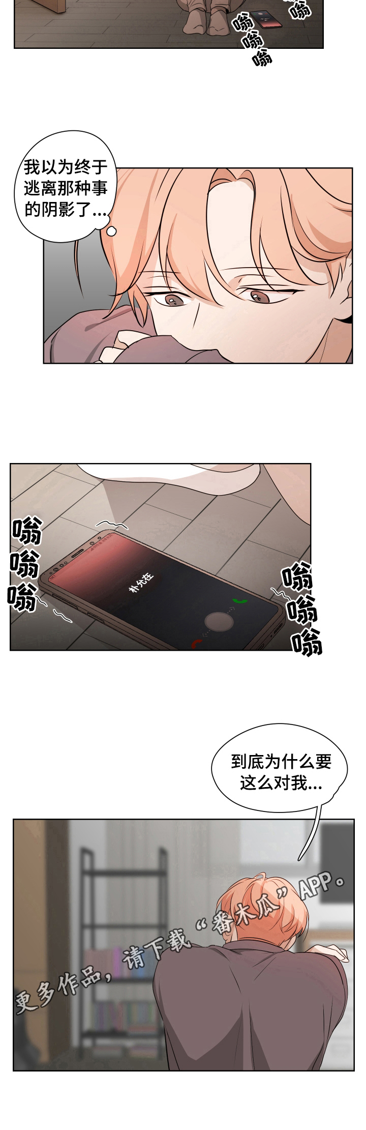 第16章：阴影9
