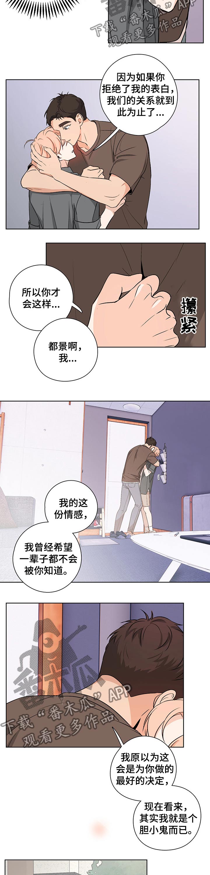 第41章：遇见你的瞬间5
