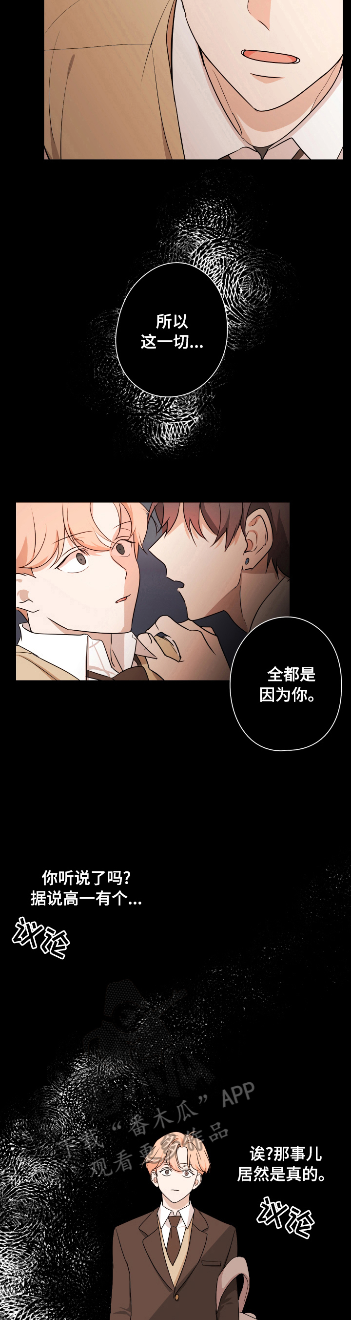 第16章：阴影6