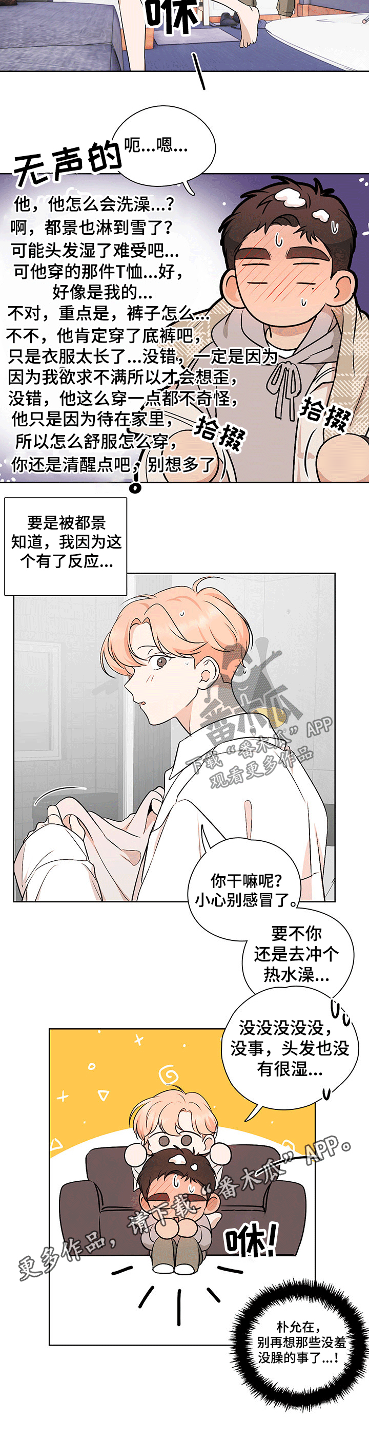 第47章：【番外】幻想10