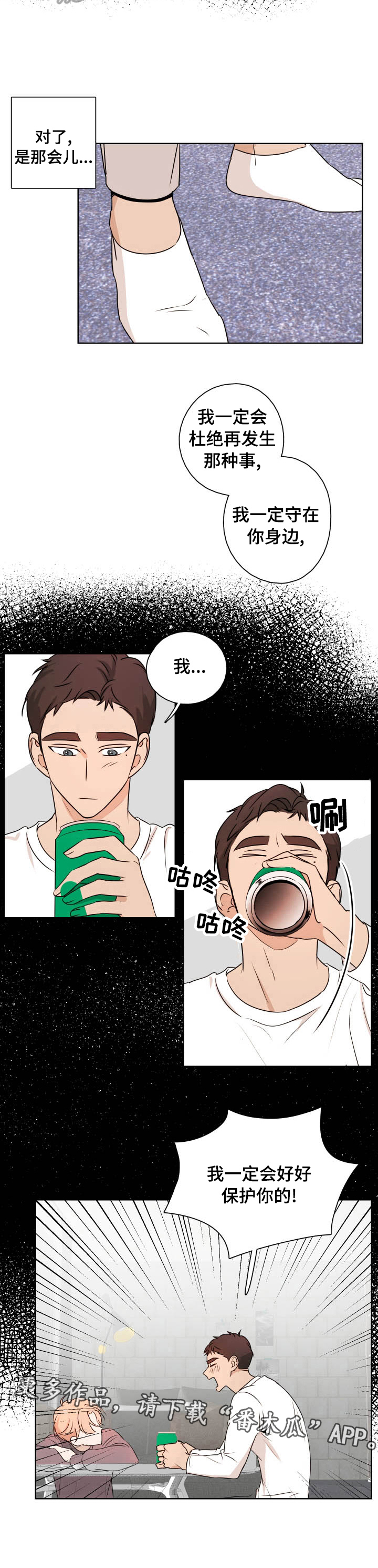 第20章：酒后之言8