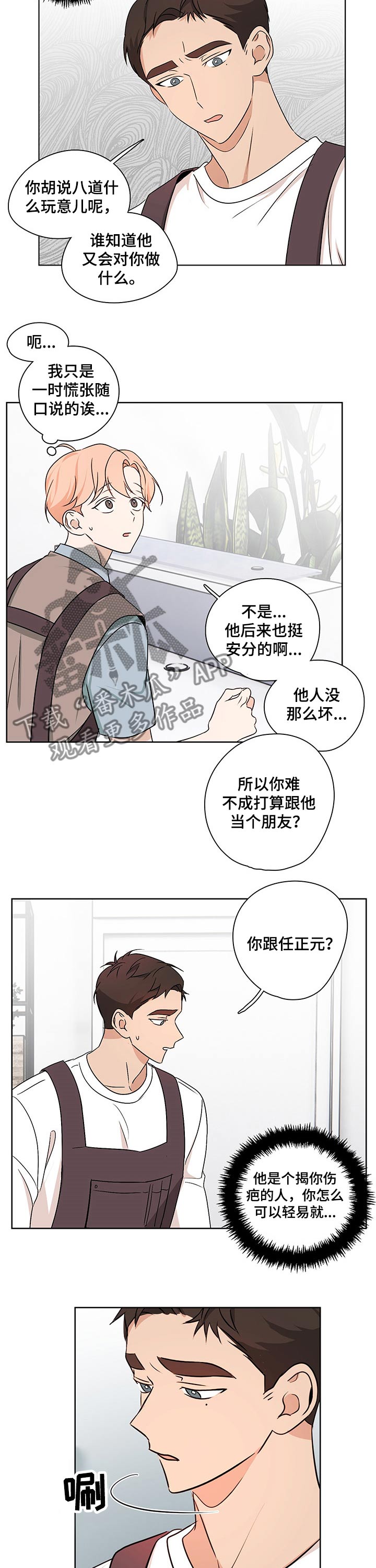 第29章：向往11
