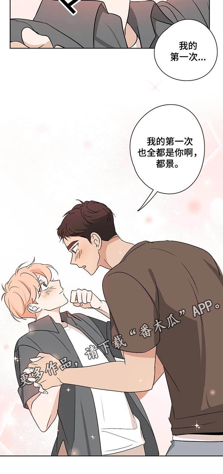 第40章：陪在我身边9