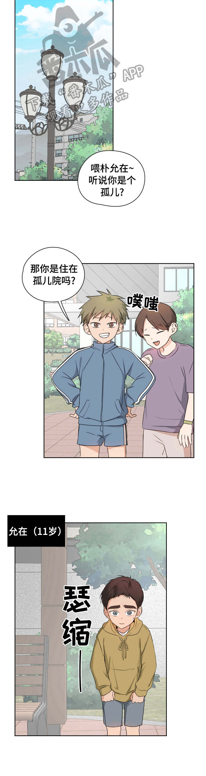 第17章：保护3