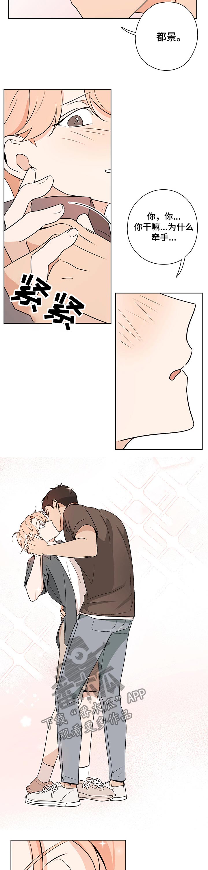 第40章：陪在我身边7