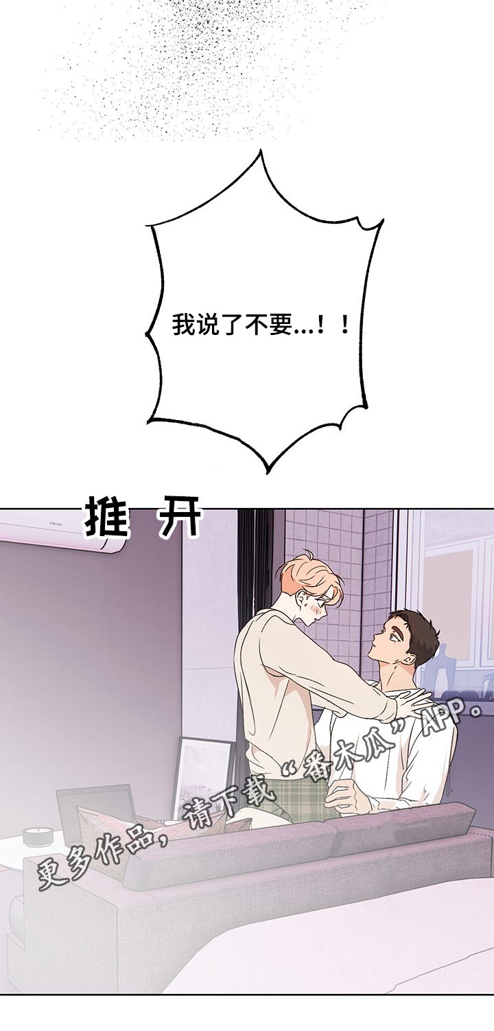 第46章：【番外】推开10