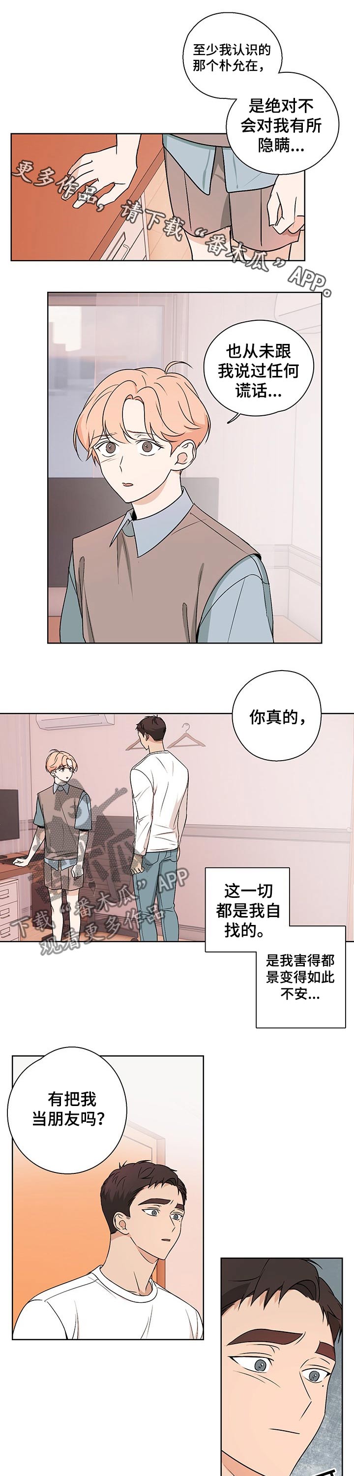 第33章：传闻0
