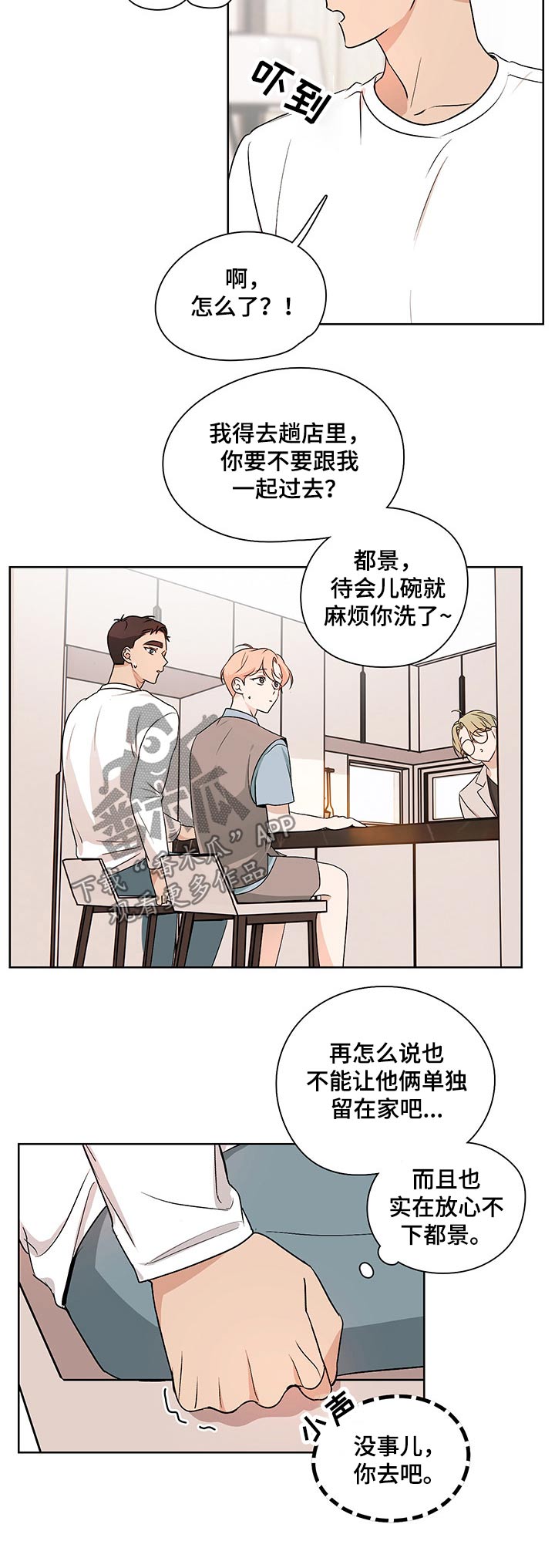 第30章：突如其来4