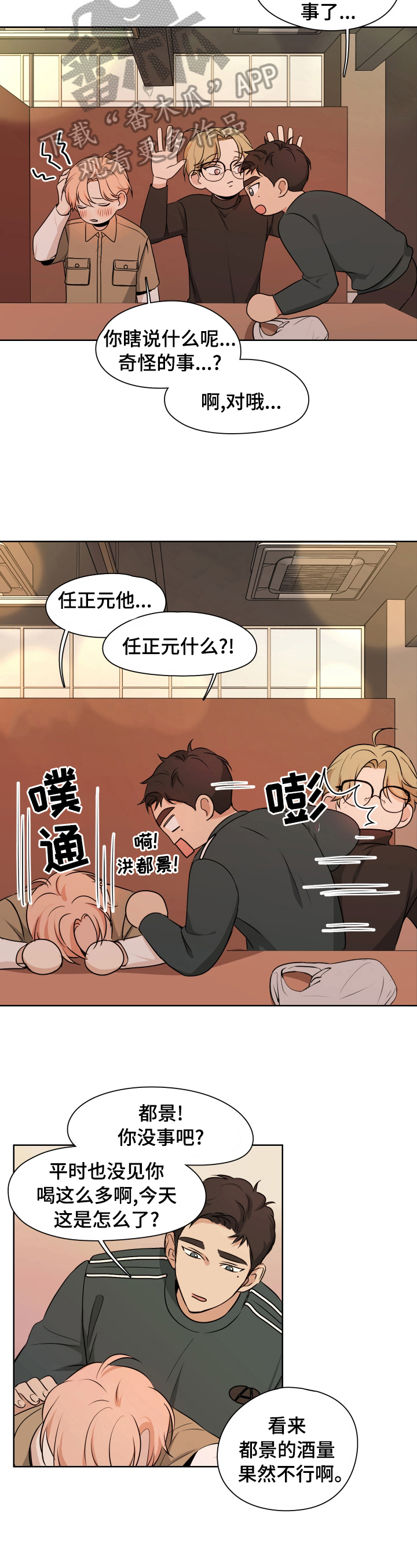 第8章：现实梦2