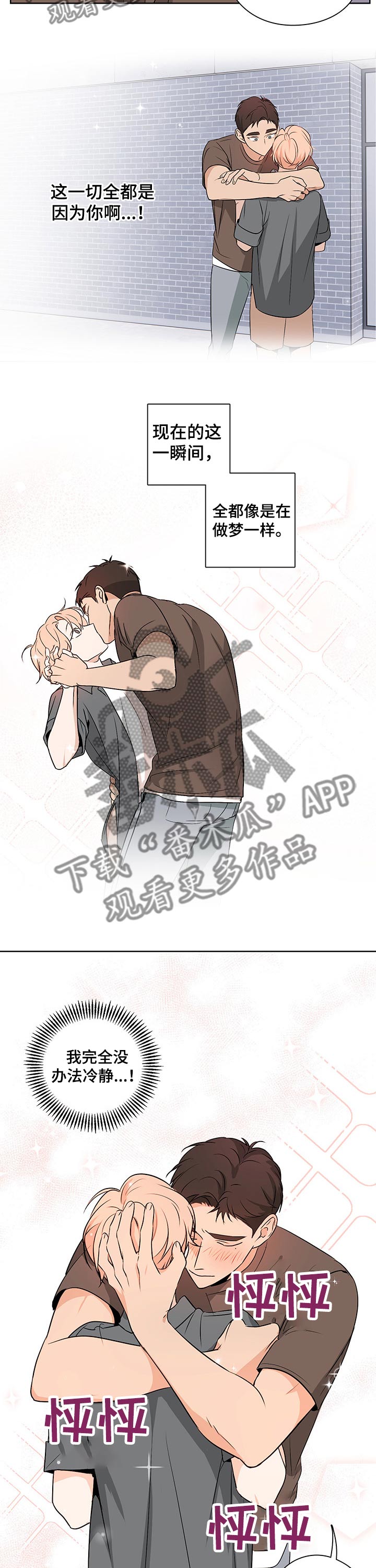 第41章：遇见你的瞬间2