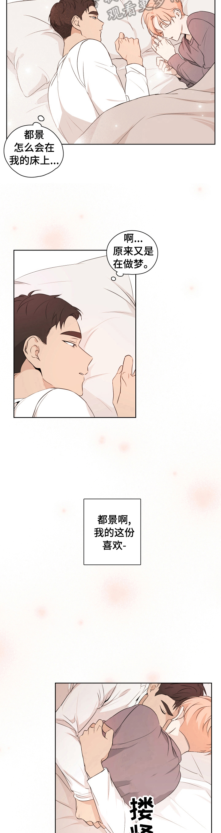 第19章：半梦半醒6