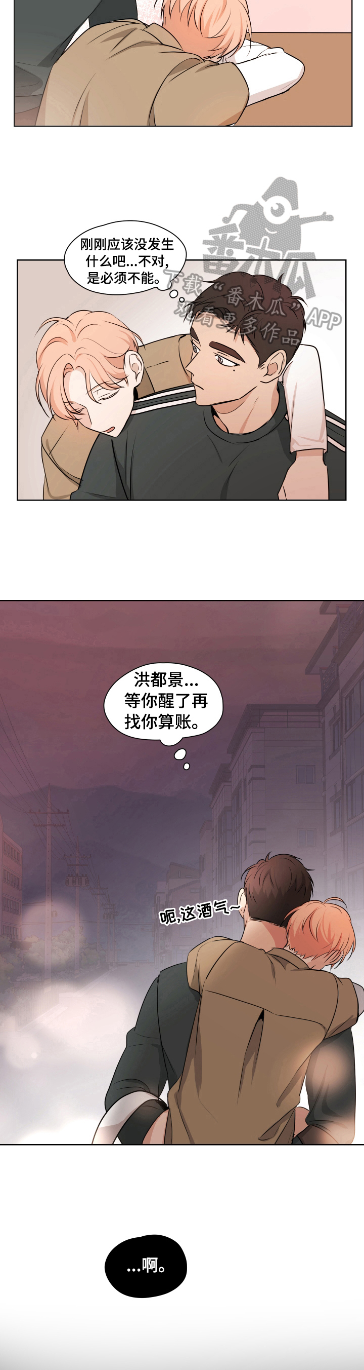 第8章：现实梦5