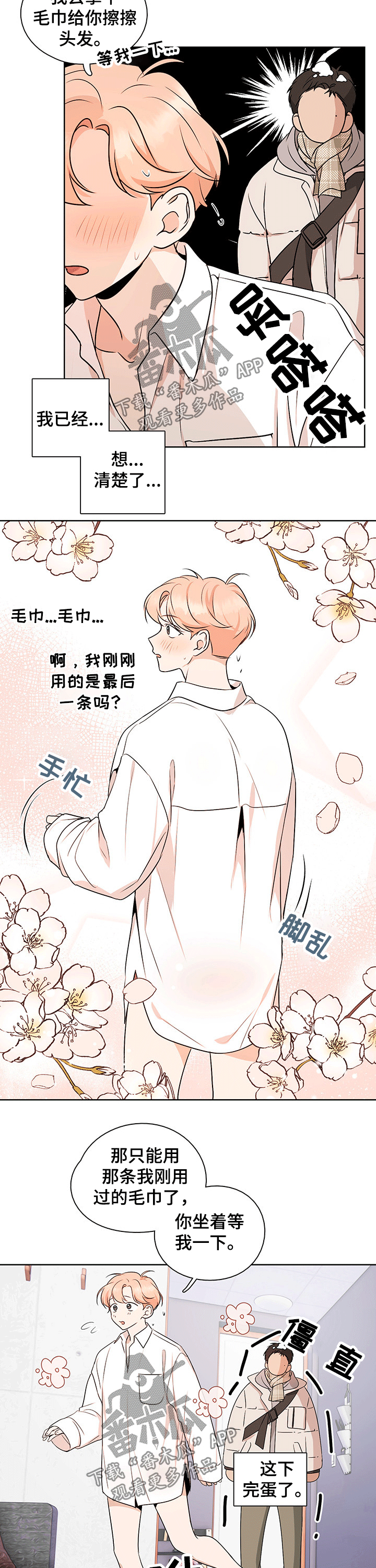 第47章：【番外】幻想9