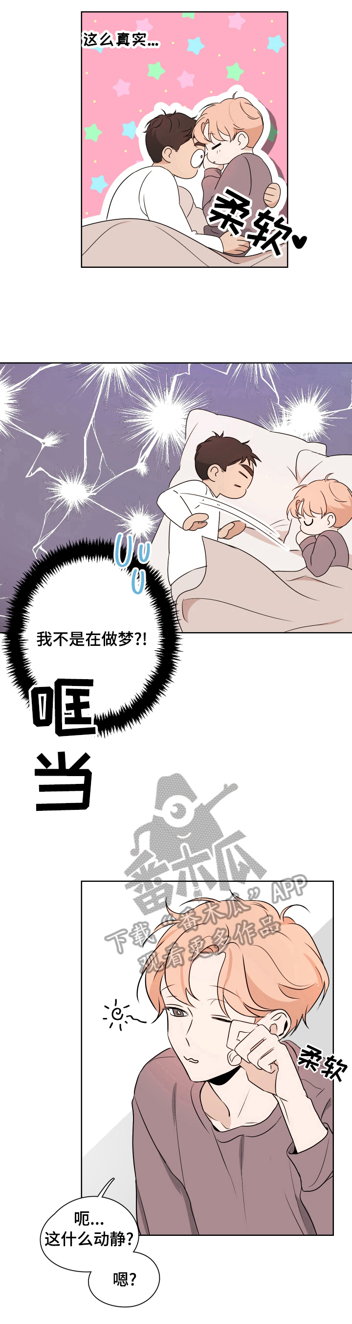 第19章：半梦半醒8