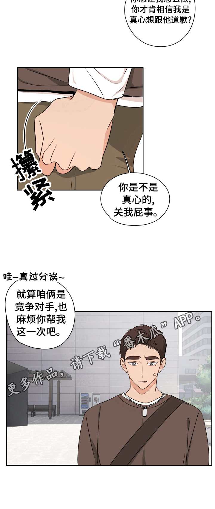 第21章：请求帮助9