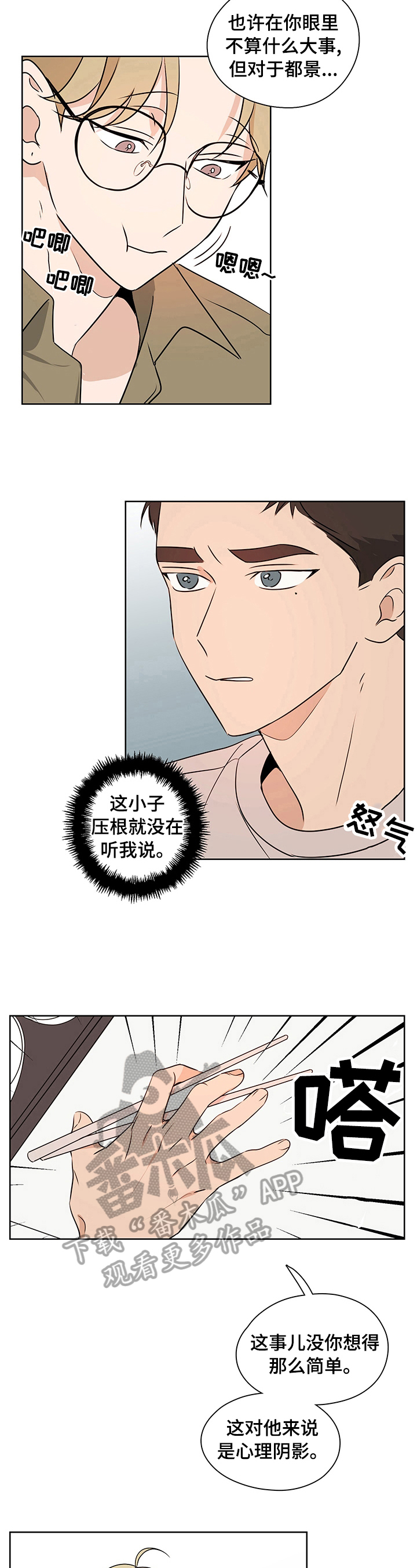 第27章：锲而不舍2