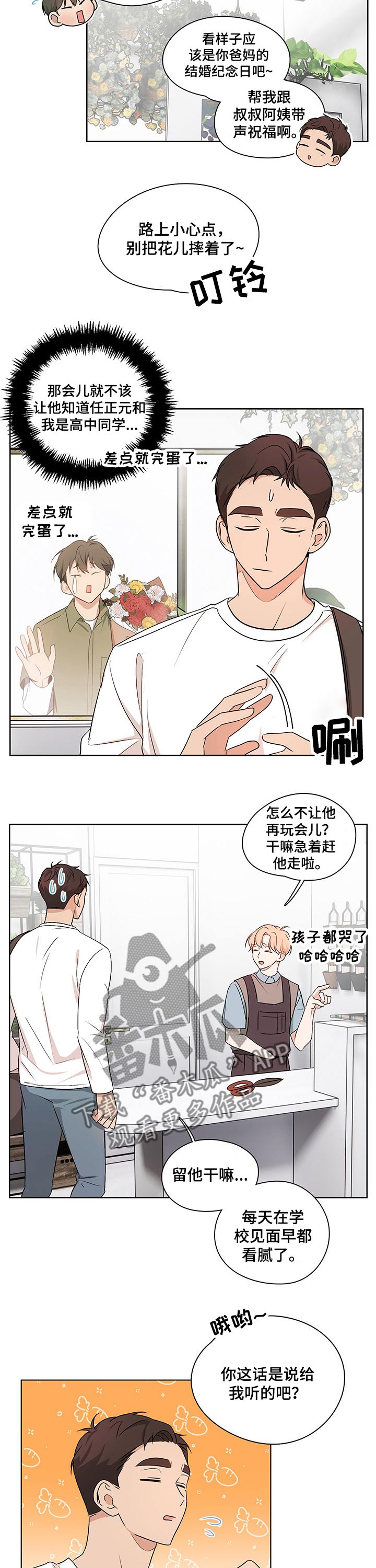第29章：向往7