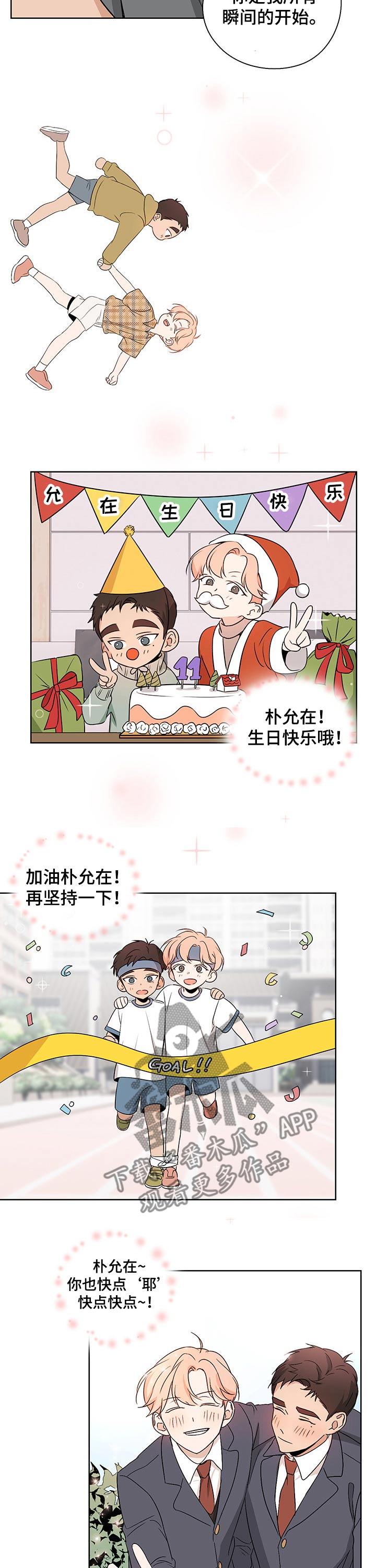 第41章：遇见你的瞬间7