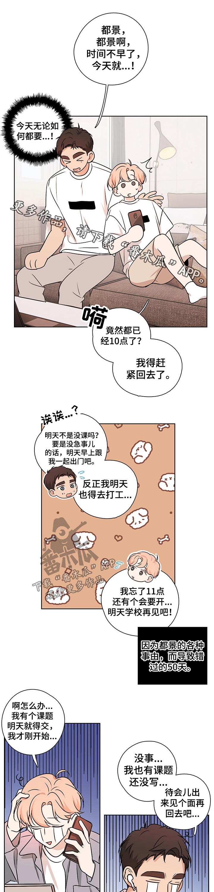 第46章：【番外】推开0