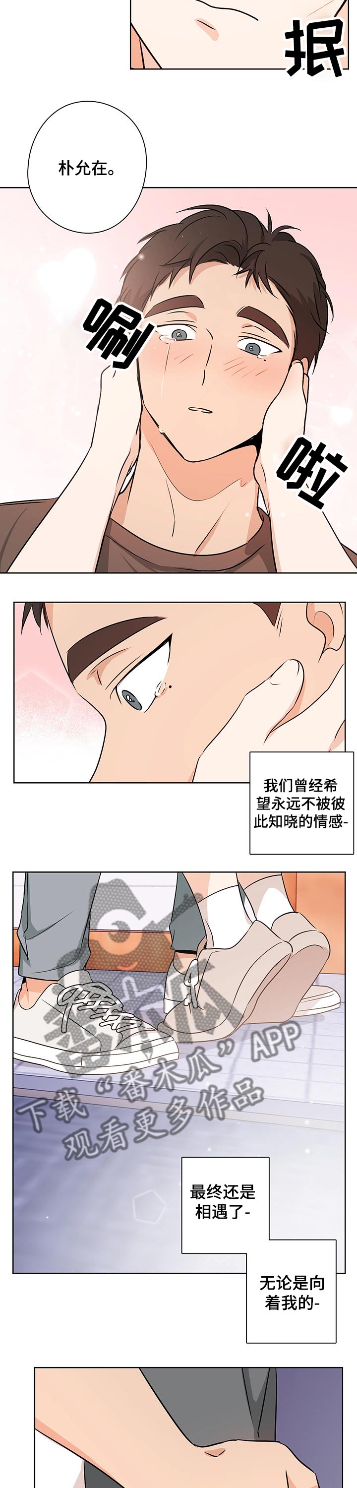 第42章：喜欢你3