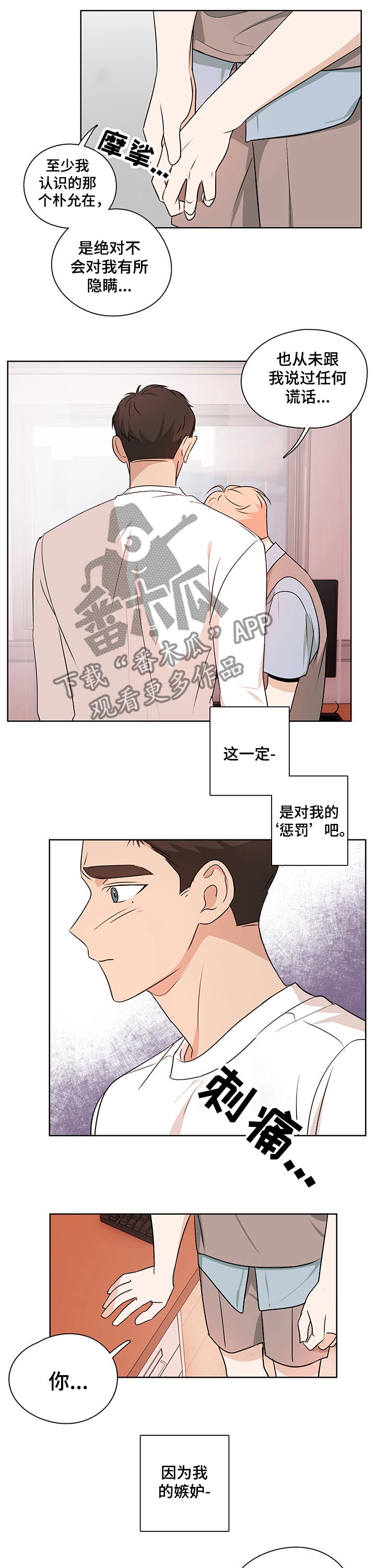 第32章：隐瞒6