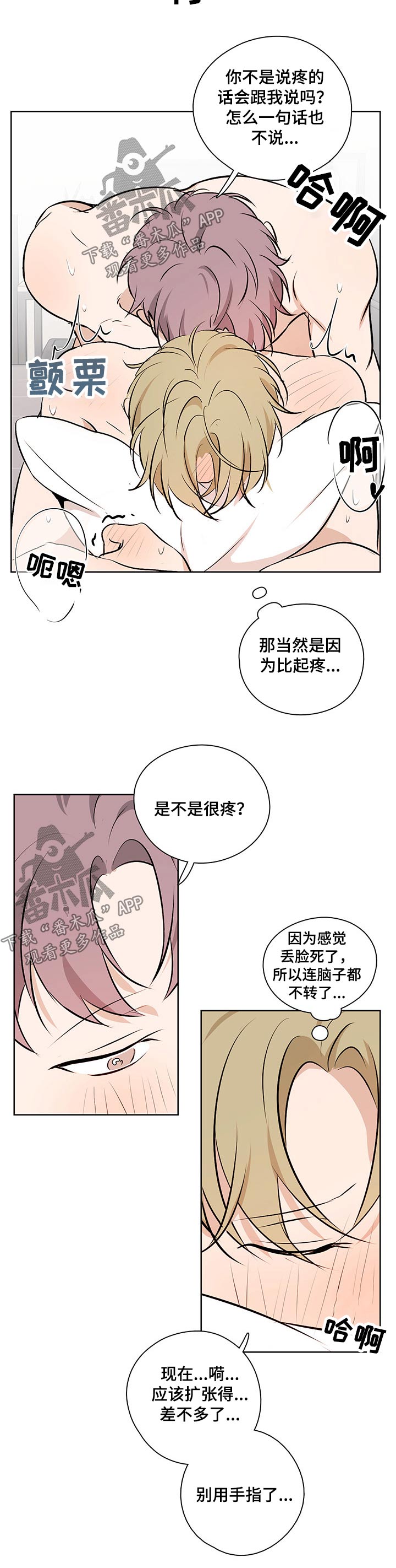 第54章：【番外】极限3