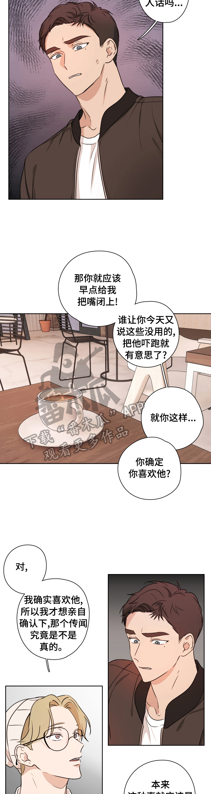 第16章：阴影1