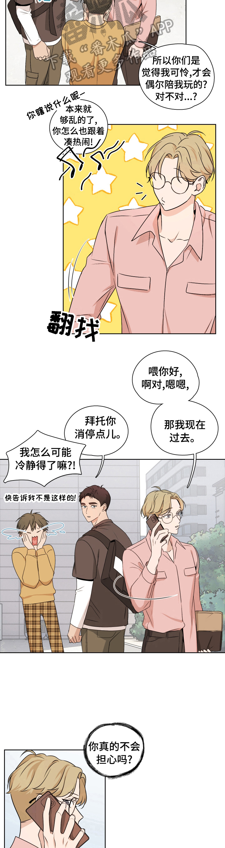 第22章：担心6