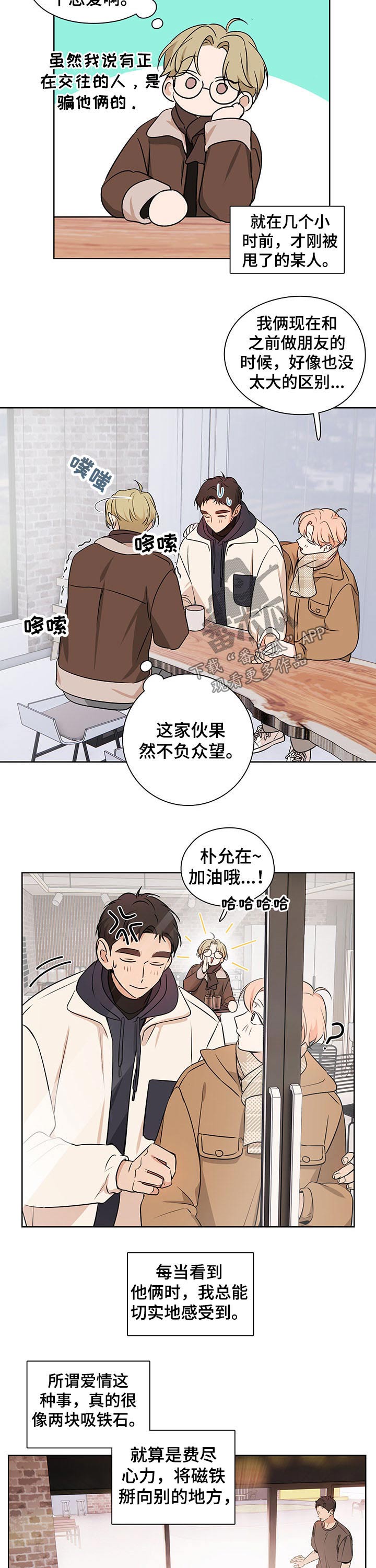 第51章：【番外】配送3