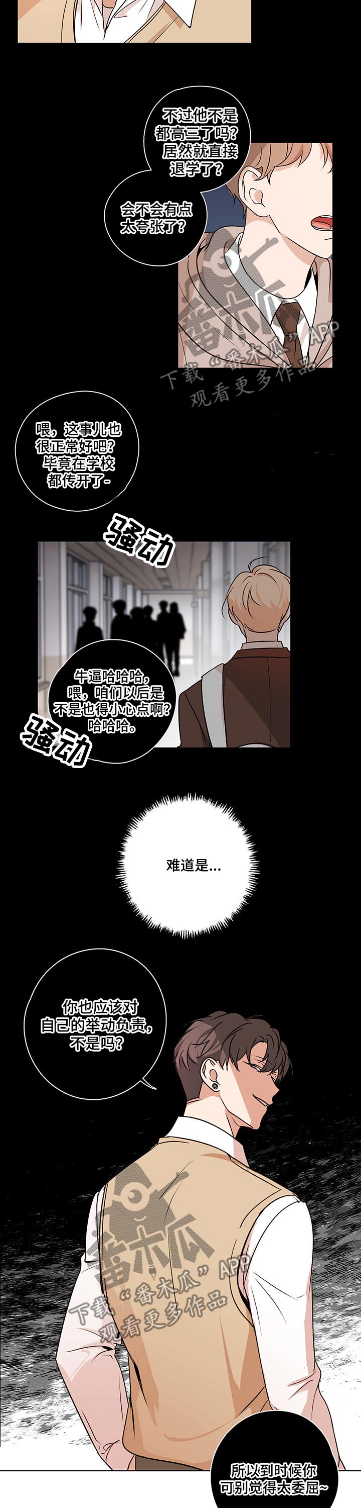 第34章：那个人5