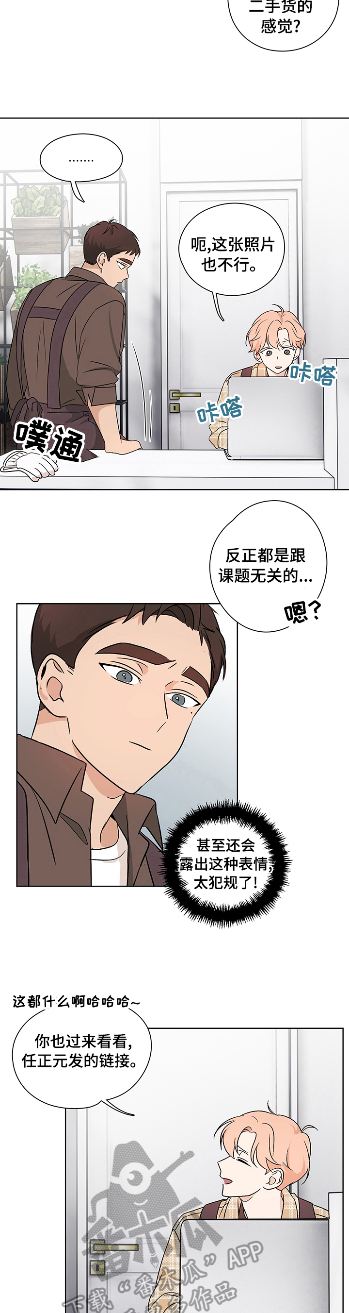 第28章：小心翼翼8