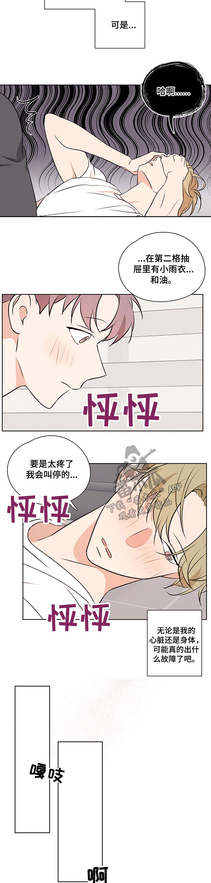 第54章：【番外】极限2