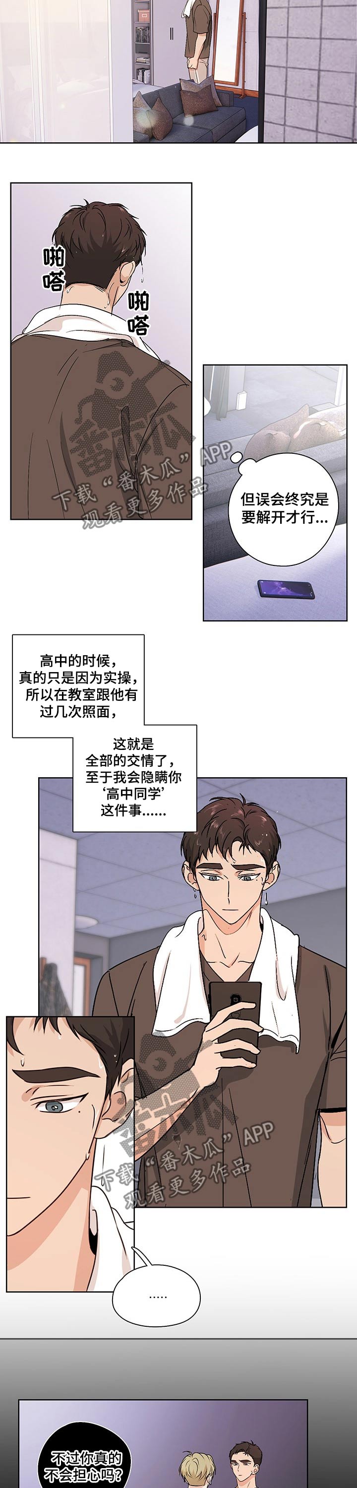 第33章：传闻2