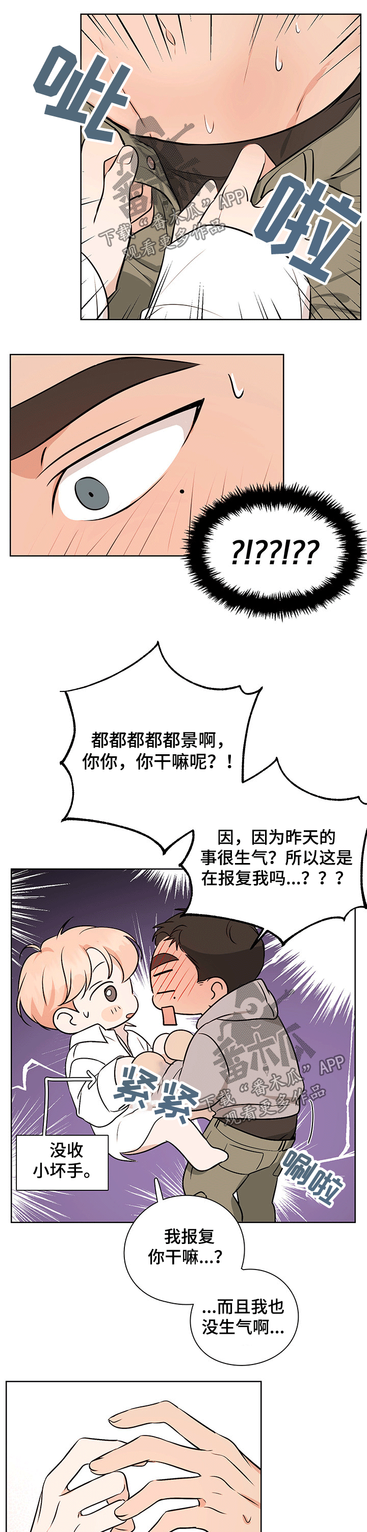 第48章：【番外】开心5