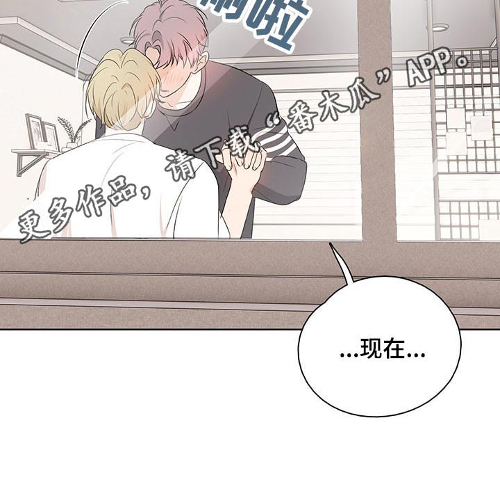 第52章：【番外】害羞11