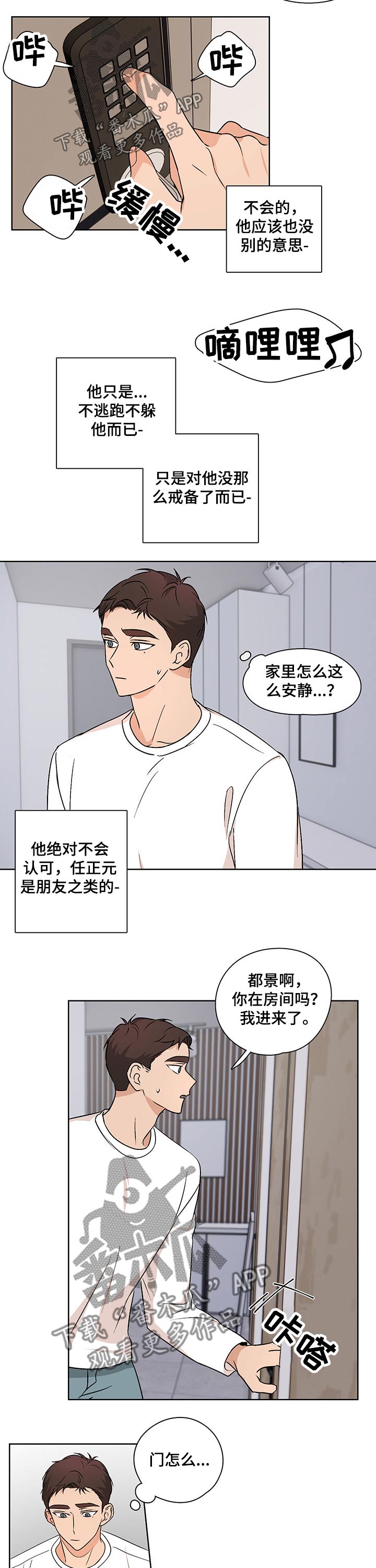 第31章：不知所措2