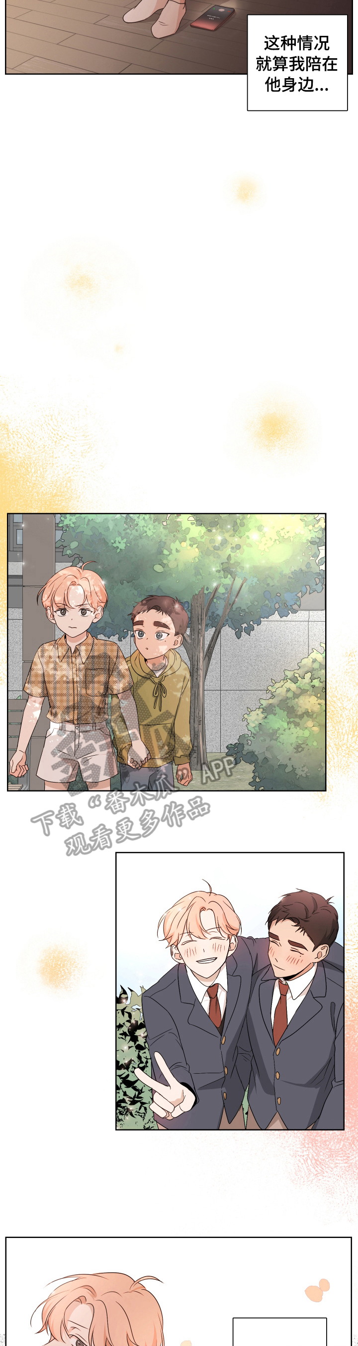 第17章：保护1
